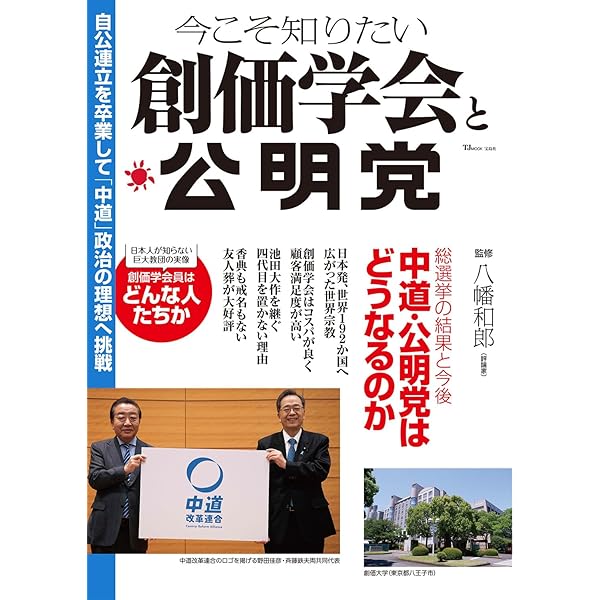 永田町動物園 日本をダメにした101人 | 亀井 静香 |本 | 通販 | Amazon